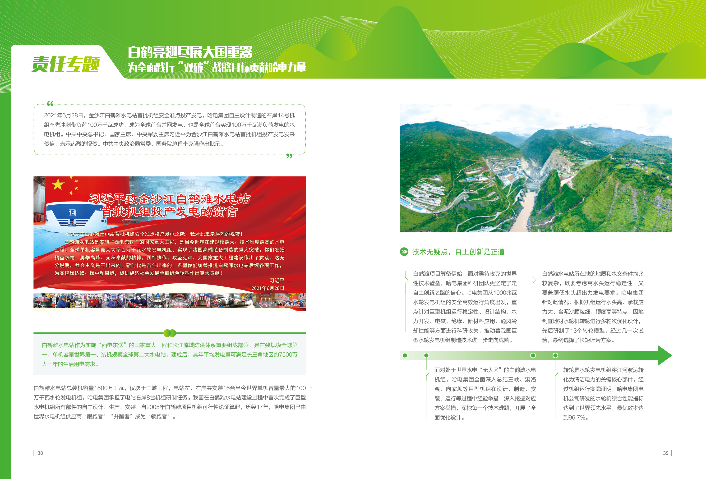 头等玩家官网-相信品牌力量