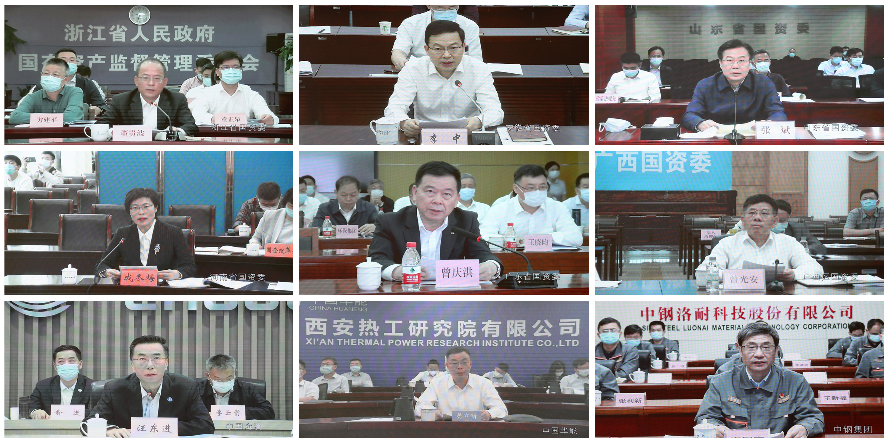 郝鹏、国资、央企、国资委、书记、主任、国企、企业鼎新