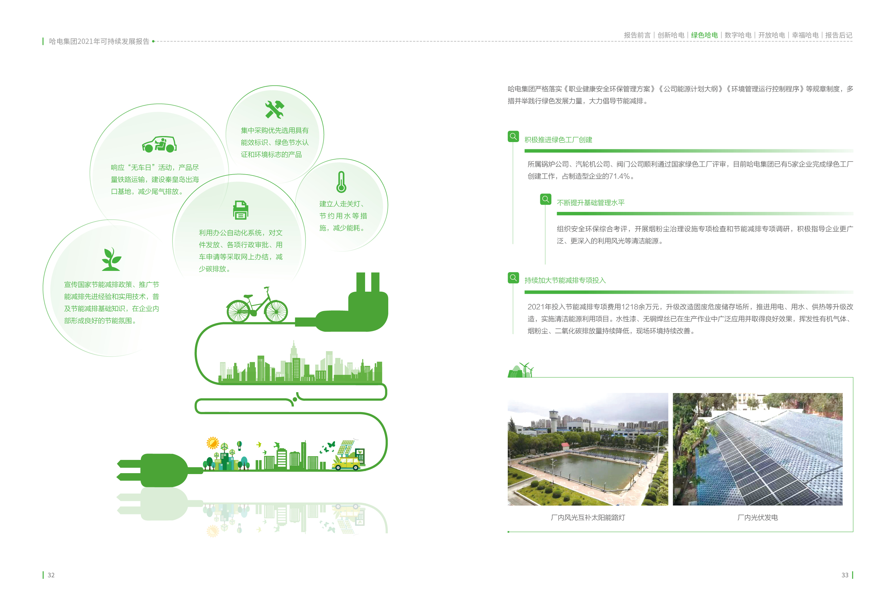 头等玩家官网-相信品牌力量